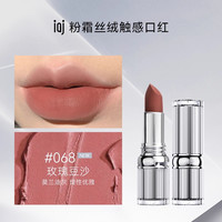 iJM 丝绒触感口红 A5