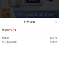订单截图缩略图