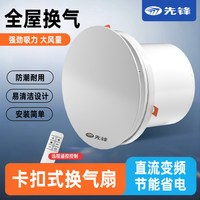 先锋 卫生间排气扇换气扇 铜芯电机 夏季防虫