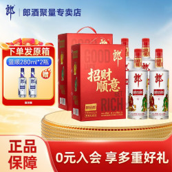 郎酒 顺品郎红顺 浓酱兼香型白酒 招财顺意五路财神款 礼盒装 53度 888mL 4瓶 2盒（整箱装）