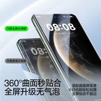闪魔 华为MATE 40 60-80PRO 曲面超清水凝前膜 2片装