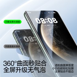 闪魔 华为MATE 40 60-80PRO 曲面超清水凝前膜 2片装
