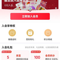 美珍香京东自营旗舰店入会5京豆