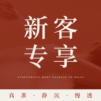 祛湿排寒｜畅汗淋漓95分钟艾灸全身SPA·全身出汗