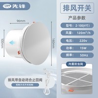先锋 卫生间排气扇 110/160mm开孔 墙壁抽风机