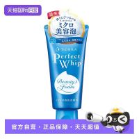 珊珂 洗颜专科泡沫洁面乳 120g