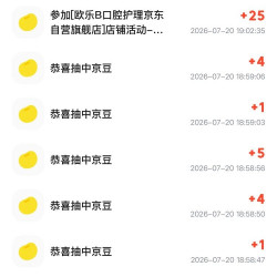 欧乐 B，直播抽奖 25 豆