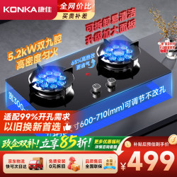 康佳 燃气灶天然气双灶 可拆卸易洁铝炉头 家用煤气灶 JZT-KEG76