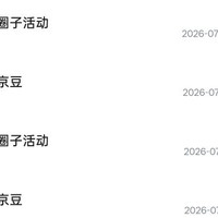 京东健康圈子任意发帖二十多到三十多京豆签到1京豆