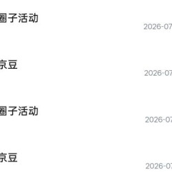 京东健康圈子任意发帖二十多到三十多京豆签到1京豆