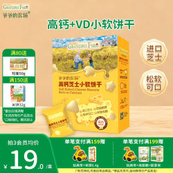 爷爷的农场 高钙小软饼干 60g