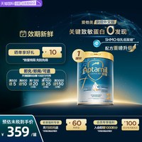 爱他美 亲熠5HMO奇迹白罐适度水解配方升级奶粉2段 800g/罐