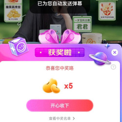 京东健康母婴采销直播5京豆