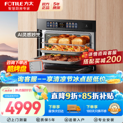方太 家用嵌入式蒸烤箱一体机EF1S 无缝57L012英寸彩屏AI烹蒸箱烤箱空气炸锅三合一 57L 02-EF1S