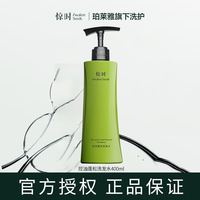 惊时 AwakenSeeds控油洗发水大容量蓬松深层清洁柔顺发丝油头必备