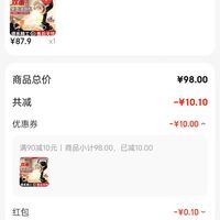 订单截图缩略图