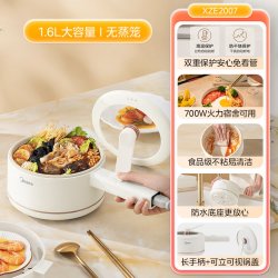 美的 电煮锅家用学生宿舍一人食泡面锅小型电火锅多功能蒸煮一体锅