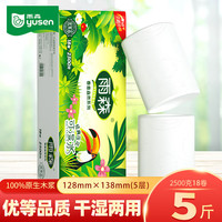 雨森 2500克无芯卷纸18卷卫生纸大卷原生木浆加厚优等品干湿两用正品 5层 138g*18卷 优等品