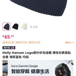 HELLY HANSEN Logo款针织毛线帽 弹性材质高贴合度 海军蓝色 均码