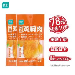 优形 生鲜鸡胸肉 80g  【任意选10件】
