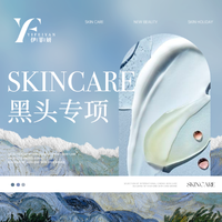 黑头专项｜局部清痘+鼻头黑头深层清洁