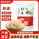 海洋环游记 咸熟干虾皮 250g 高品质高钙海鲜虾米