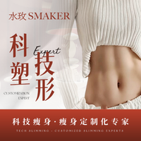 45分钟局部任选|进店必选｜腰腹/大腿/手臂体态管理3选1