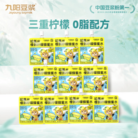 九阳豆浆 哈基米慢剥柠檬蜂蜜水150g*10袋
