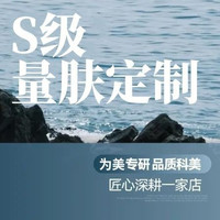 90分钟补水保湿|门店口碑丨高阶定制化丨量肤定制