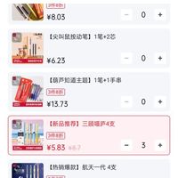 订单截图缩略图