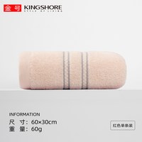 金号 KING SHORE 金号 TS10194 A类纯棉毛巾 红色 亲肤透气