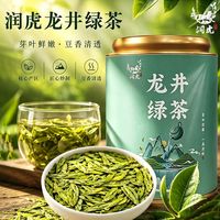 润虎 龙井茶 豆香绿茶