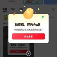 手足清爽圈 发帖领30京豆 没有0点去