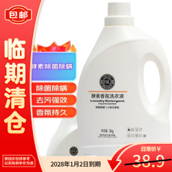 胖东来 DL酵素香氛洗衣液除螨除菌（小苍兰香氛）3kg