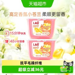 立白 香柔倍净洗衣凝珠 橙花小苍兰