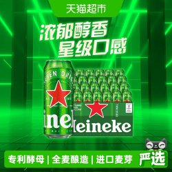 喜力 经典啤酒