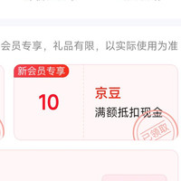 得宝京东自营 入会10京豆