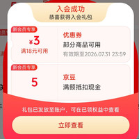 好人家京东自营 入会5京豆