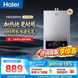 海尔 优于13L 燃气热水器 一厨一卫 恒温节能 低水压启动WIFI智控ECO节能