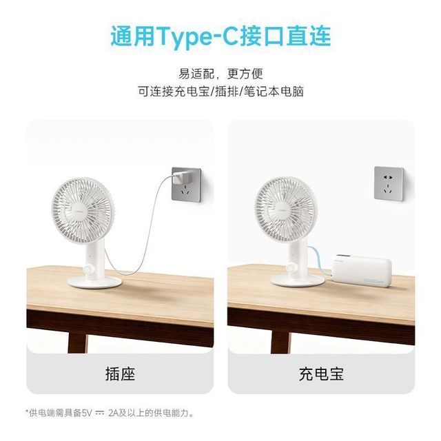 酷态科 CP桌面模块风扇轻音睡眠大风力散热办公室充电立式桌面风扇