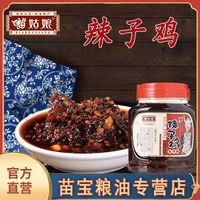 今日必买:苗姑娘 贵州特产辣子鸡红油香辣拌面拌饭伴侣 750g大桶