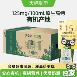 特仑苏 独家特仑苏有机高钙纯牛奶梦幻盖200ml×24包好营养超市推荐