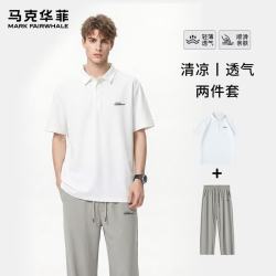 马克华菲 夏季男士棉珠地透气POLO衫+冰丝垂顺阔脚裤套装