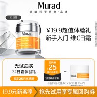 慕拉得 海外店慕拉得VC抗氧化面霜7.5ml #27年6月到期