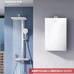 老板 燃气热水器J10+花洒HM-S01ZCP