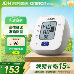 欧姆龙 U701 上臂式血压计 白色