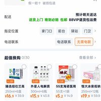 订单截图缩略图
