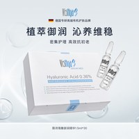 薇诗海雅 VISHYA薇诗海雅御润精华1.5ml*30 紧致抗皱保湿