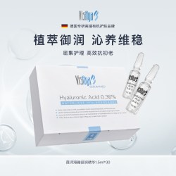 薇诗海雅 VISHYA薇诗海雅御润精华1.5ml*30 紧致抗皱保湿