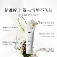 AOEO 山茶花氨基酸洗面奶 80g